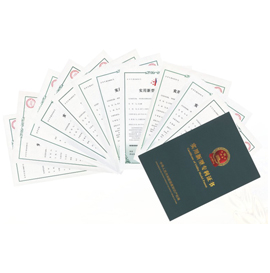 實用新型專利證書